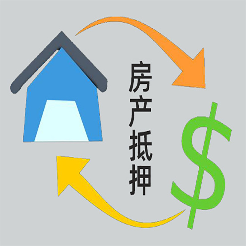 蚌埠房屋抵押贷款需要哪些手续