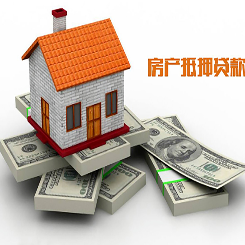 蚌埠房子抵押贷款利率
